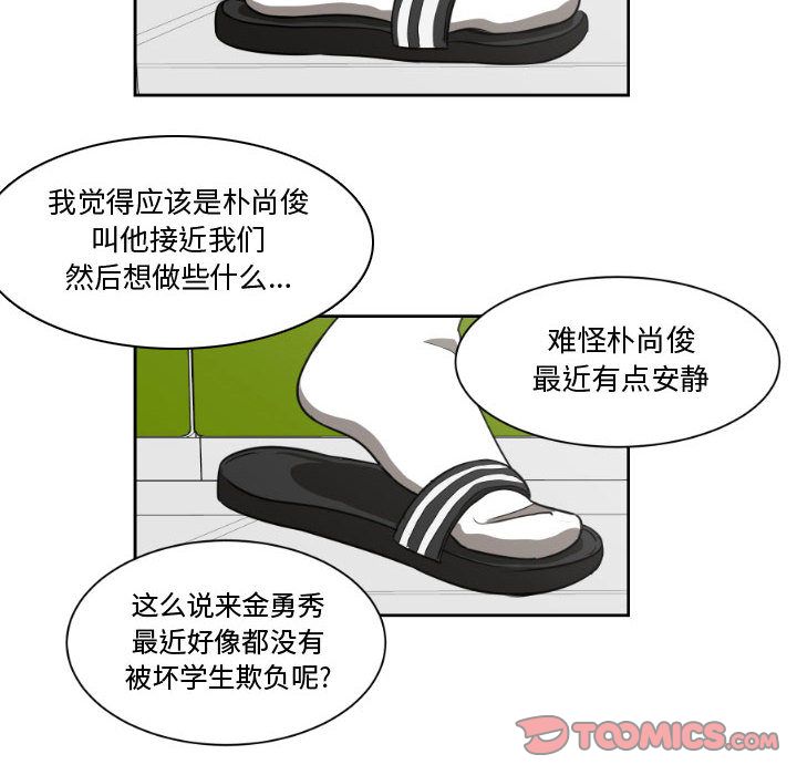 只为守护你[抖漫]韩漫全集-只为守护你-第 5 章无删减无遮挡章节图片 