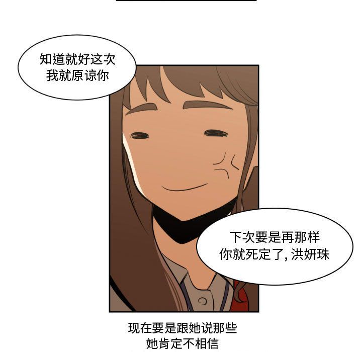 只为守护你[抖漫]韩漫全集-只为守护你-第 5 章无删减无遮挡章节图片 