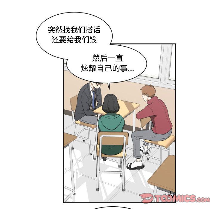 只为守护你[抖漫]韩漫全集-只为守护你-第 5 章无删减无遮挡章节图片 