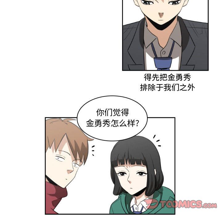 只为守护你[抖漫]韩漫全集-只为守护你-第 5 章无删减无遮挡章节图片 