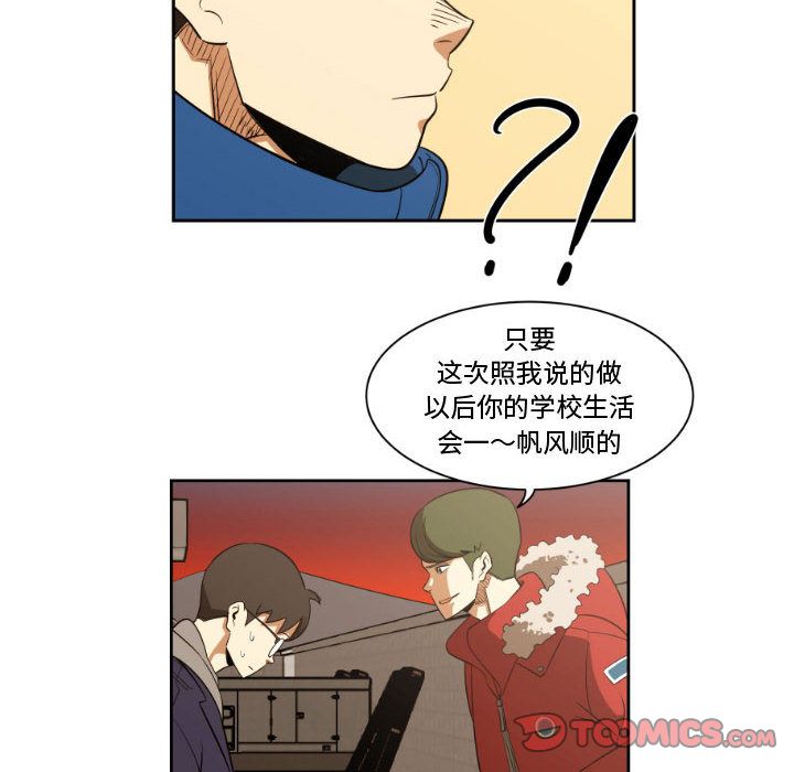 只为守护你[抖漫]韩漫全集-只为守护你-第 5 章无删减无遮挡章节图片 