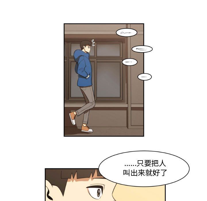 只为守护你[抖漫]韩漫全集-只为守护你-第 5 章无删减无遮挡章节图片 