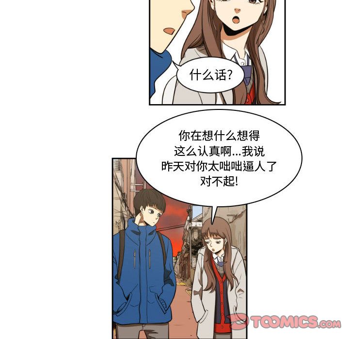 只为守护你[抖漫]韩漫全集-只为守护你-第 5 章无删减无遮挡章节图片 