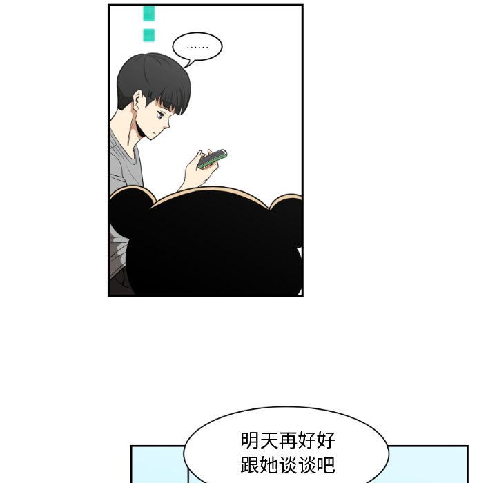 只为守护你[抖漫]韩漫全集-只为守护你-第 6 章无删减无遮挡章节图片 