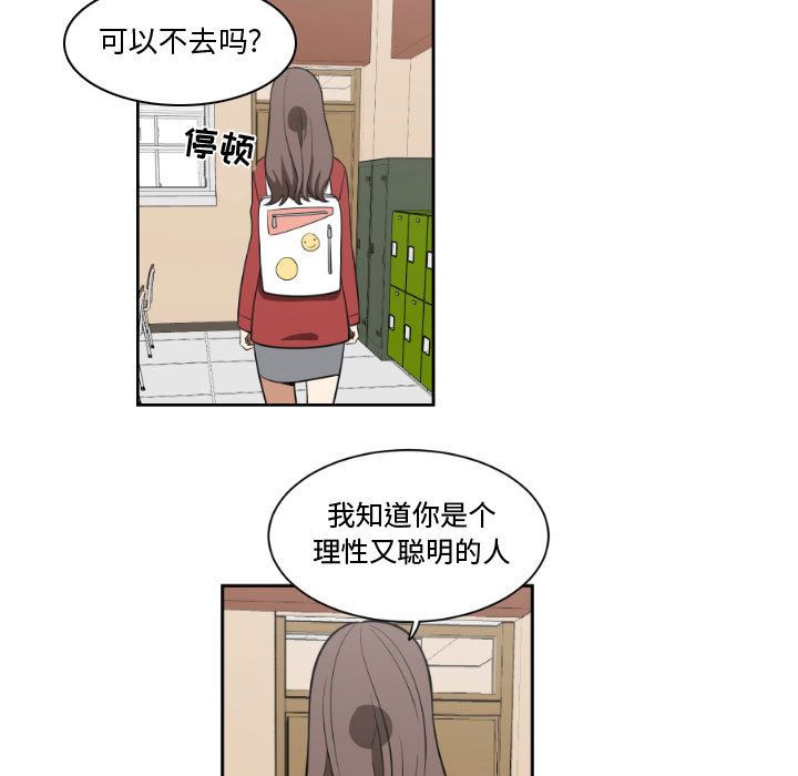 只为守护你[抖漫]韩漫全集-只为守护你-第 6 章无删减无遮挡章节图片 