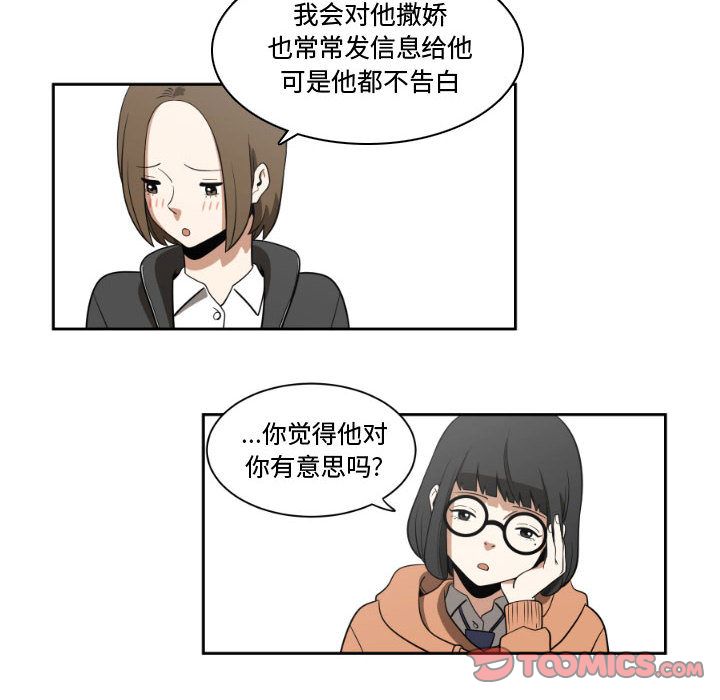只为守护你[抖漫]韩漫全集-只为守护你-第 6 章无删减无遮挡章节图片 