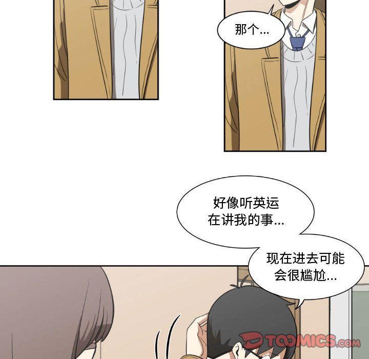 只为守护你[抖漫]韩漫全集-只为守护你-第 6 章无删减无遮挡章节图片 