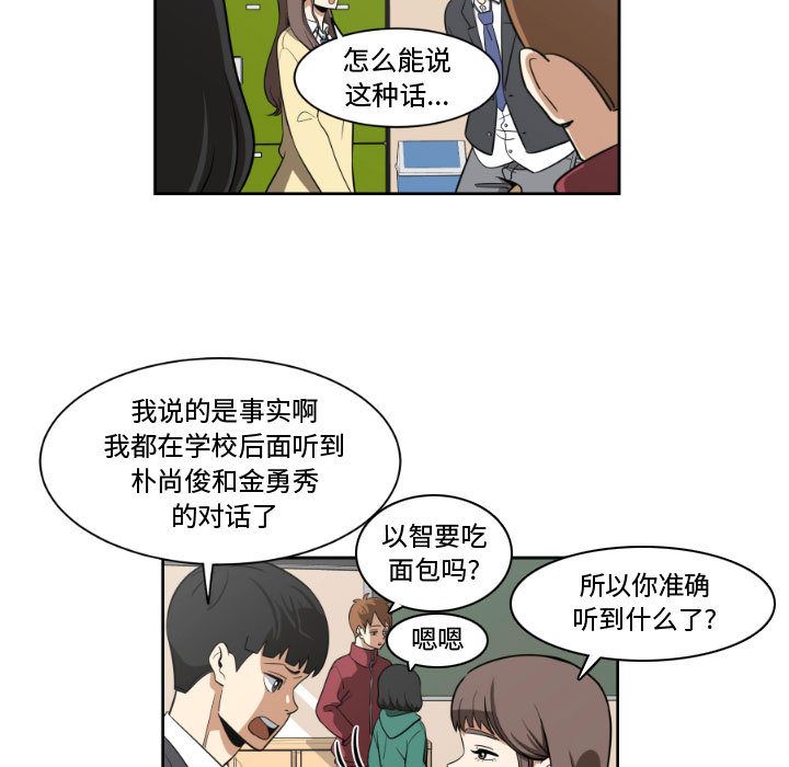 只为守护你[抖漫]韩漫全集-只为守护你-第 6 章无删减无遮挡章节图片 