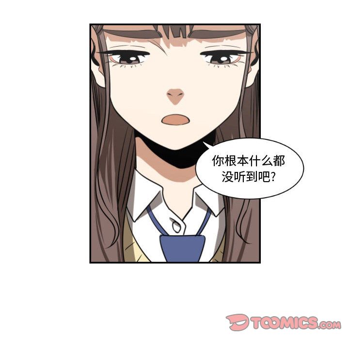 只为守护你[抖漫]韩漫全集-只为守护你-第 6 章无删减无遮挡章节图片 