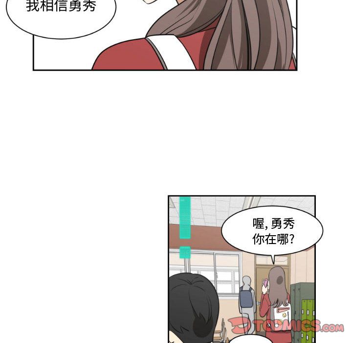 只为守护你[抖漫]韩漫全集-只为守护你-第 6 章无删减无遮挡章节图片 