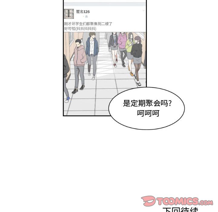 只为守护你[抖漫]韩漫全集-只为守护你-第 6 章无删减无遮挡章节图片 