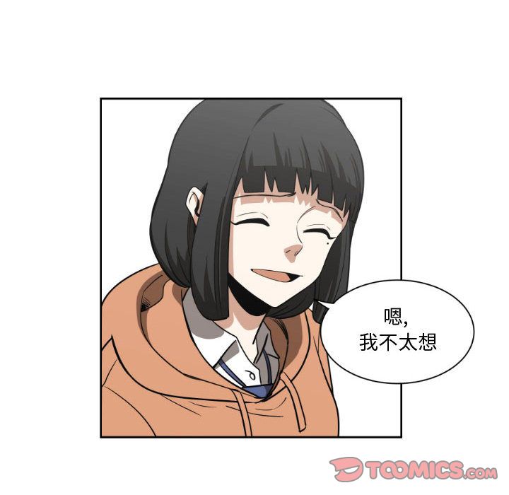 只为守护你[抖漫]韩漫全集-只为守护你-第 6 章无删减无遮挡章节图片 