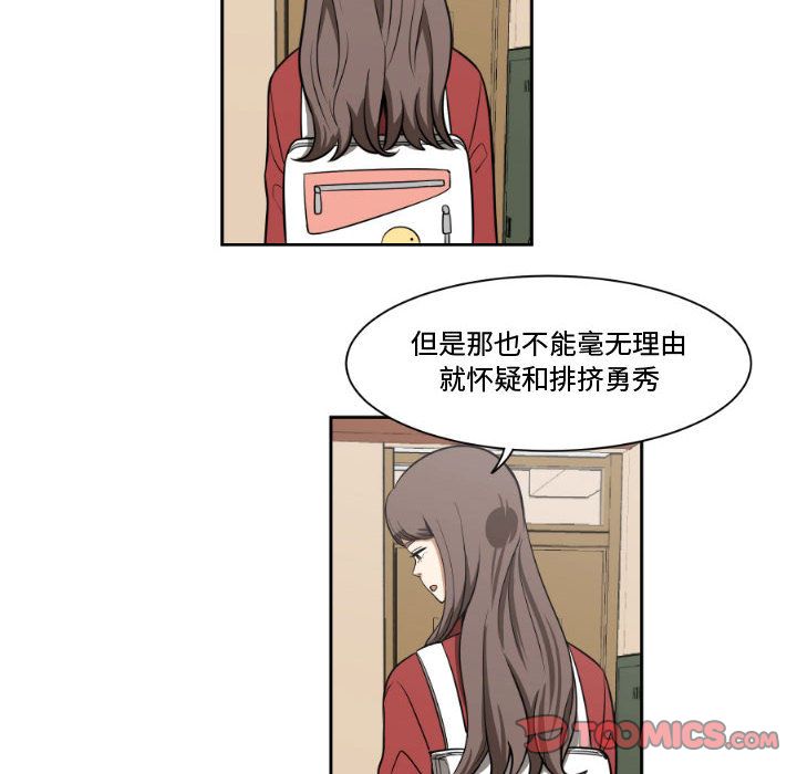 只为守护你[抖漫]韩漫全集-只为守护你-第 6 章无删减无遮挡章节图片 