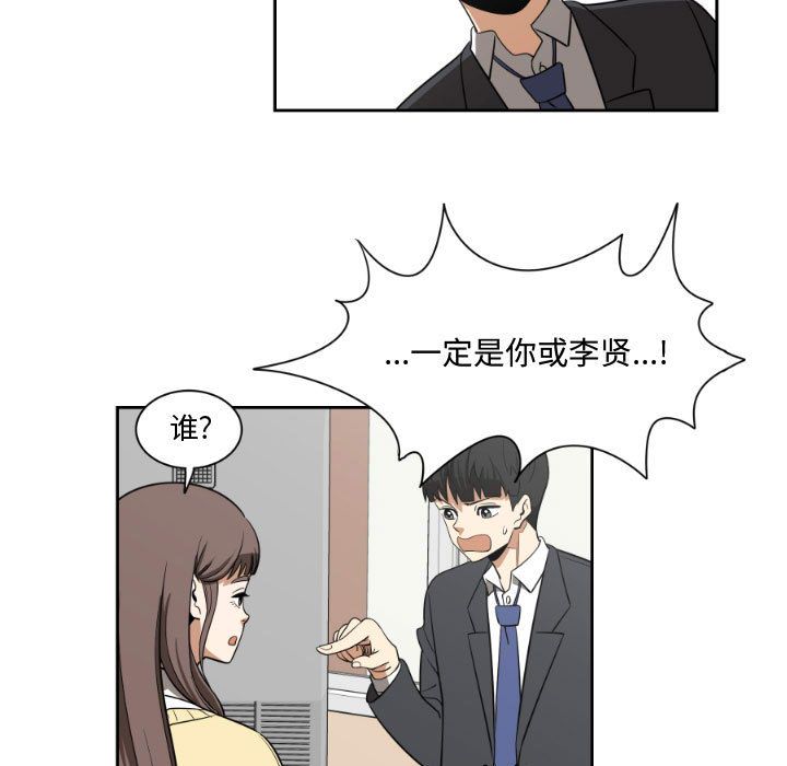 只为守护你[抖漫]韩漫全集-只为守护你-第 6 章无删减无遮挡章节图片 