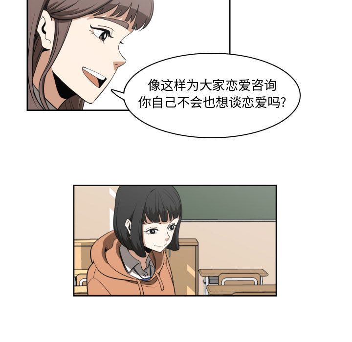 只为守护你[抖漫]韩漫全集-只为守护你-第 6 章无删减无遮挡章节图片 