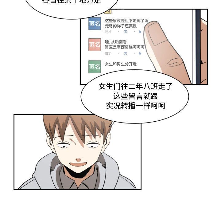 只为守护你[抖漫]韩漫全集-只为守护你-第 7 章无删减无遮挡章节图片 