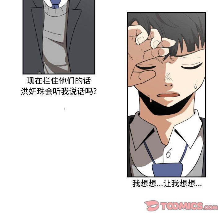 只为守护你[抖漫]韩漫全集-只为守护你-第 7 章无删减无遮挡章节图片 
