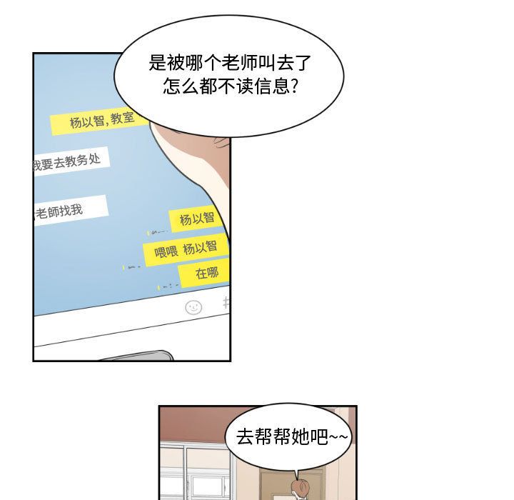 只为守护你[抖漫]韩漫全集-只为守护你-第 7 章无删减无遮挡章节图片 