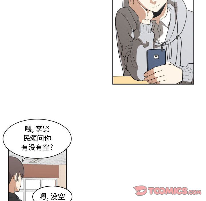 只为守护你[抖漫]韩漫全集-只为守护你-第 7 章无删减无遮挡章节图片 