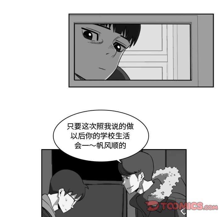 只为守护你[抖漫]韩漫全集-只为守护你-第 7 章无删减无遮挡章节图片 