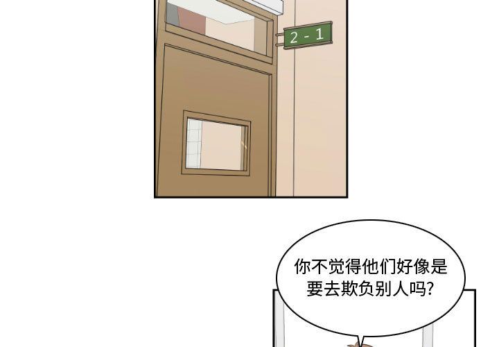 只为守护你[抖漫]韩漫全集-只为守护你-第 7 章无删减无遮挡章节图片 