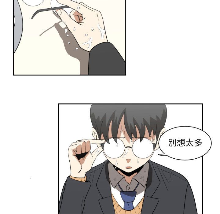 只为守护你[抖漫]韩漫全集-只为守护你-第 8 章无删减无遮挡章节图片 