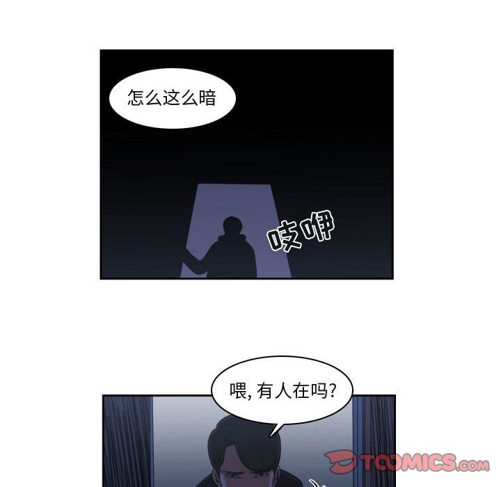 只为守护你[抖漫]韩漫全集-只为守护你-第 8 章无删减无遮挡章节图片 