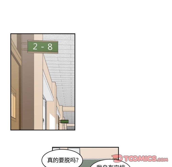 只为守护你[抖漫]韩漫全集-只为守护你-第 8 章无删减无遮挡章节图片 