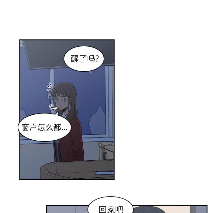 只为守护你[抖漫]韩漫全集-只为守护你-第 9 章无删减无遮挡章节图片 