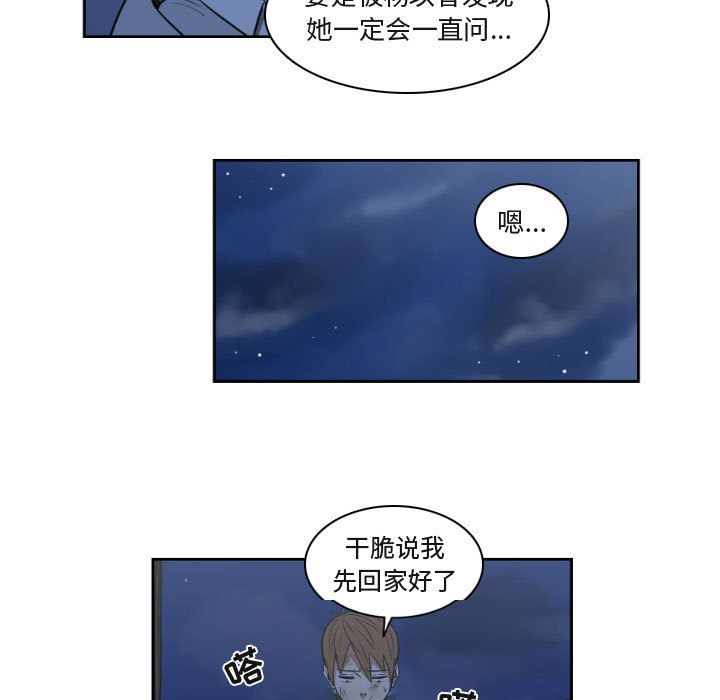 只为守护你[抖漫]韩漫全集-只为守护你-第 9 章无删减无遮挡章节图片 
