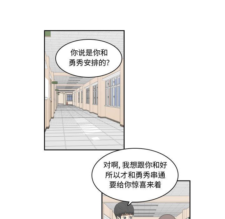 只为守护你[抖漫]韩漫全集-只为守护你-第 9 章无删减无遮挡章节图片 