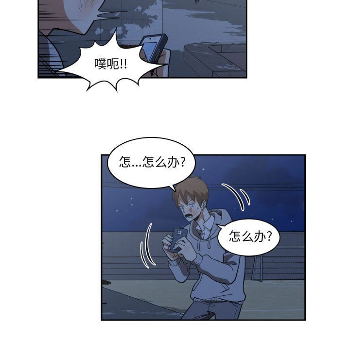 只为守护你[抖漫]韩漫全集-只为守护你-第 9 章无删减无遮挡章节图片 