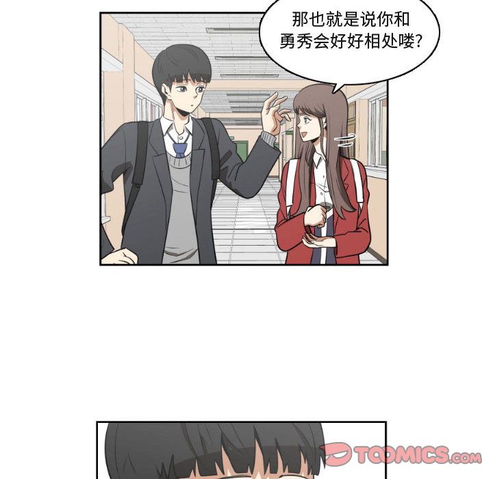 只为守护你[抖漫]韩漫全集-只为守护你-第 9 章无删减无遮挡章节图片 