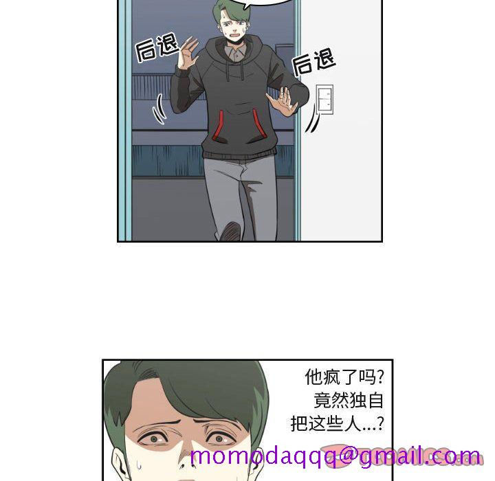 只为守护你[抖漫]韩漫全集-只为守护你-第 9 章无删减无遮挡章节图片 