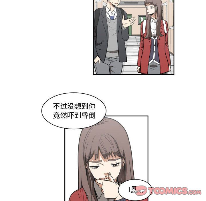 只为守护你[抖漫]韩漫全集-只为守护你-第 9 章无删减无遮挡章节图片 