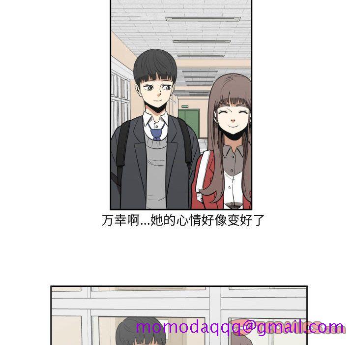 只为守护你[抖漫]韩漫全集-只为守护你-第 9 章无删减无遮挡章节图片 