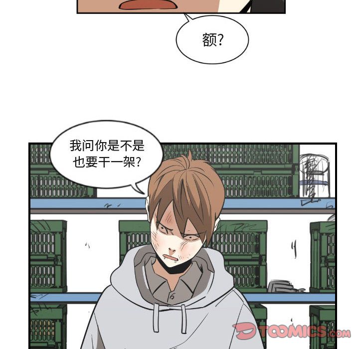 只为守护你[抖漫]韩漫全集-只为守护你-第 9 章无删减无遮挡章节图片 