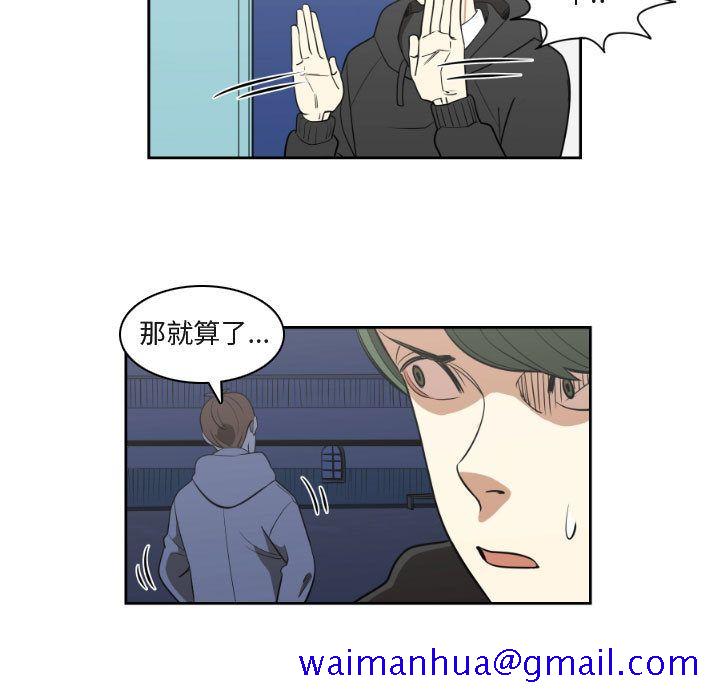 只为守护你[抖漫]韩漫全集-只为守护你-第 9 章无删减无遮挡章节图片 