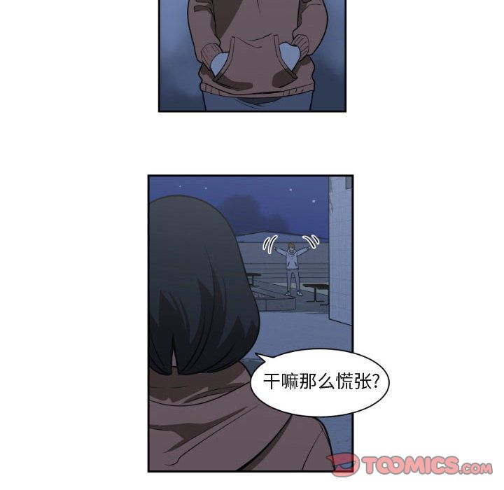 只为守护你[抖漫]韩漫全集-只为守护你-第 9 章无删减无遮挡章节图片 