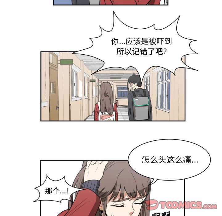 只为守护你[抖漫]韩漫全集-只为守护你-第 9 章无删减无遮挡章节图片 