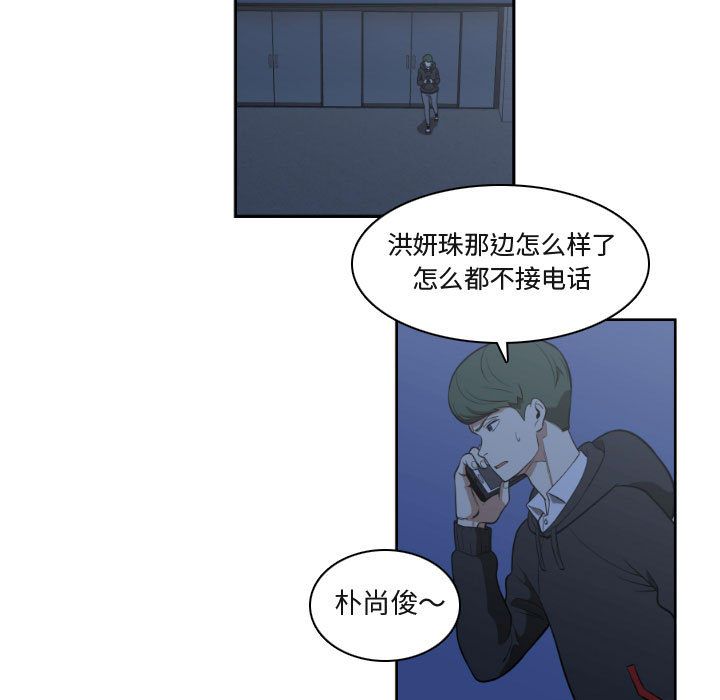 只为守护你[抖漫]韩漫全集-只为守护你-第 9 章无删减无遮挡章节图片 