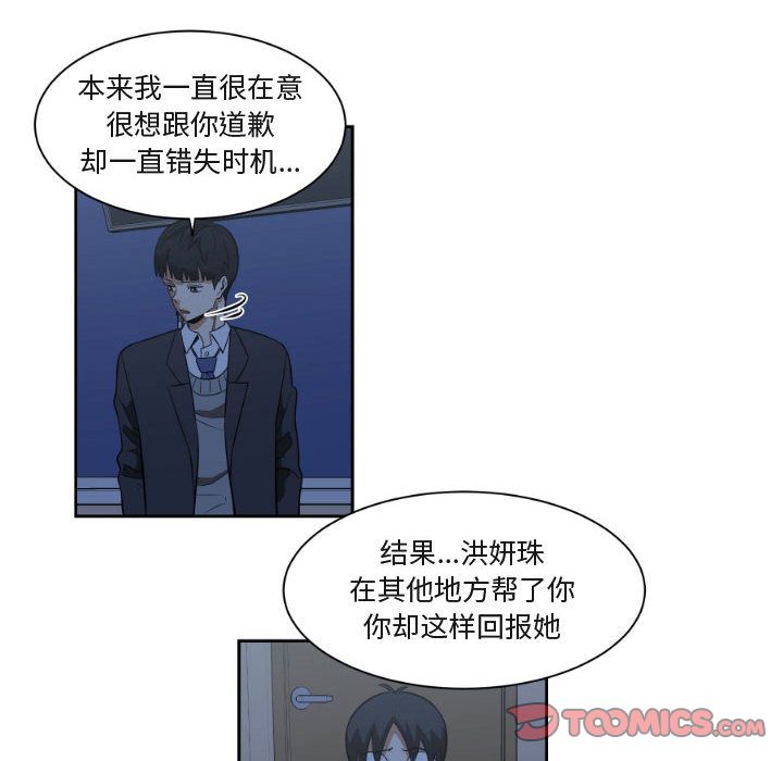 只为守护你[抖漫]韩漫全集-只为守护你-第 9 章无删减无遮挡章节图片 