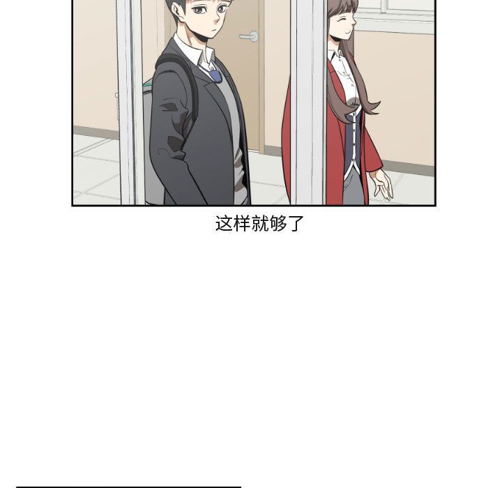 只为守护你[抖漫]韩漫全集-只为守护你-第 9 章无删减无遮挡章节图片 