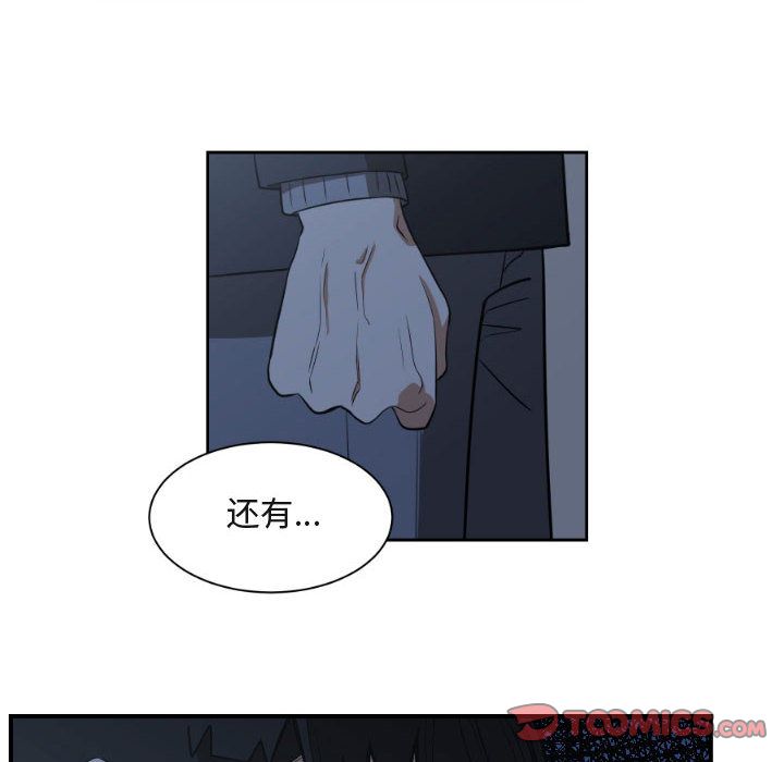 只为守护你[抖漫]韩漫全集-只为守护你-第 9 章无删减无遮挡章节图片 