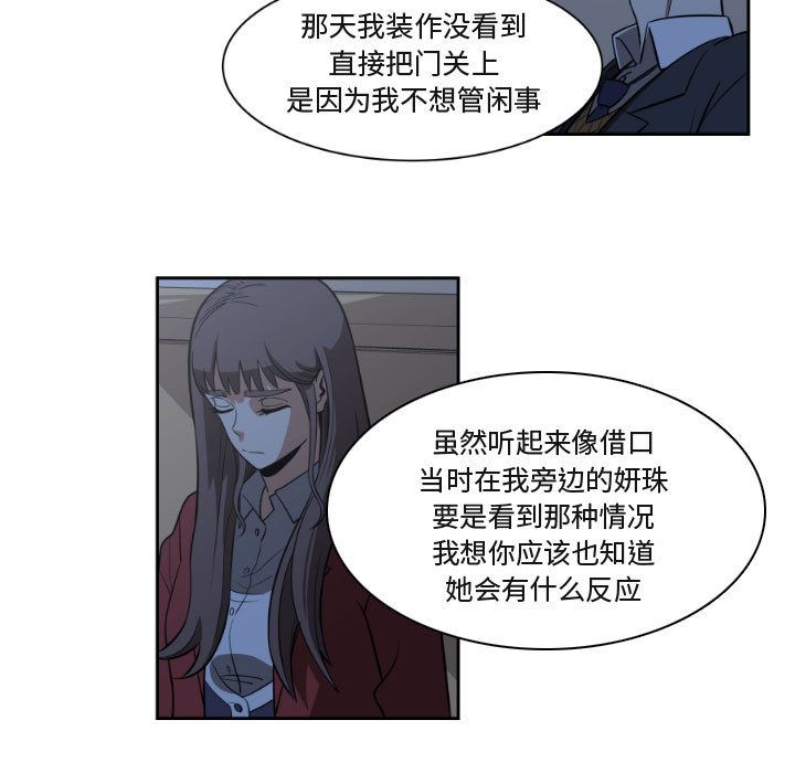 只为守护你[抖漫]韩漫全集-只为守护你-第 9 章无删减无遮挡章节图片 