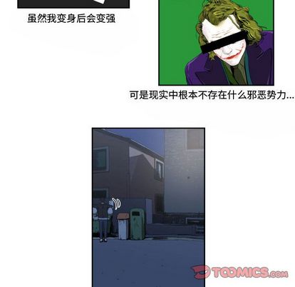 只为守护你[抖漫]韩漫全集-只为守护你-第 10 章无删减无遮挡章节图片 