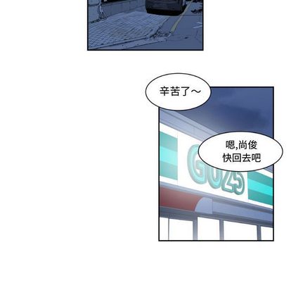只为守护你[抖漫]韩漫全集-只为守护你-第 10 章无删减无遮挡章节图片 