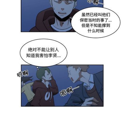 只为守护你[抖漫]韩漫全集-只为守护你-第 10 章无删减无遮挡章节图片 