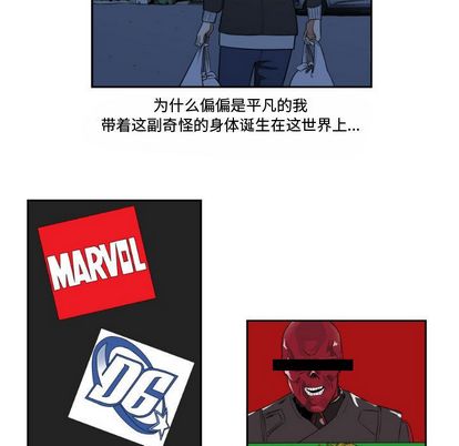 只为守护你[抖漫]韩漫全集-只为守护你-第 10 章无删减无遮挡章节图片 