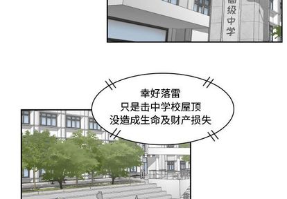 只为守护你[抖漫]韩漫全集-只为守护你-第 10 章无删减无遮挡章节图片 